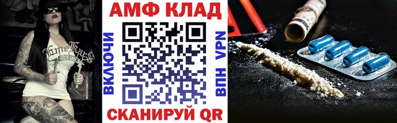 Amphetamine VHQ  Искитим 
