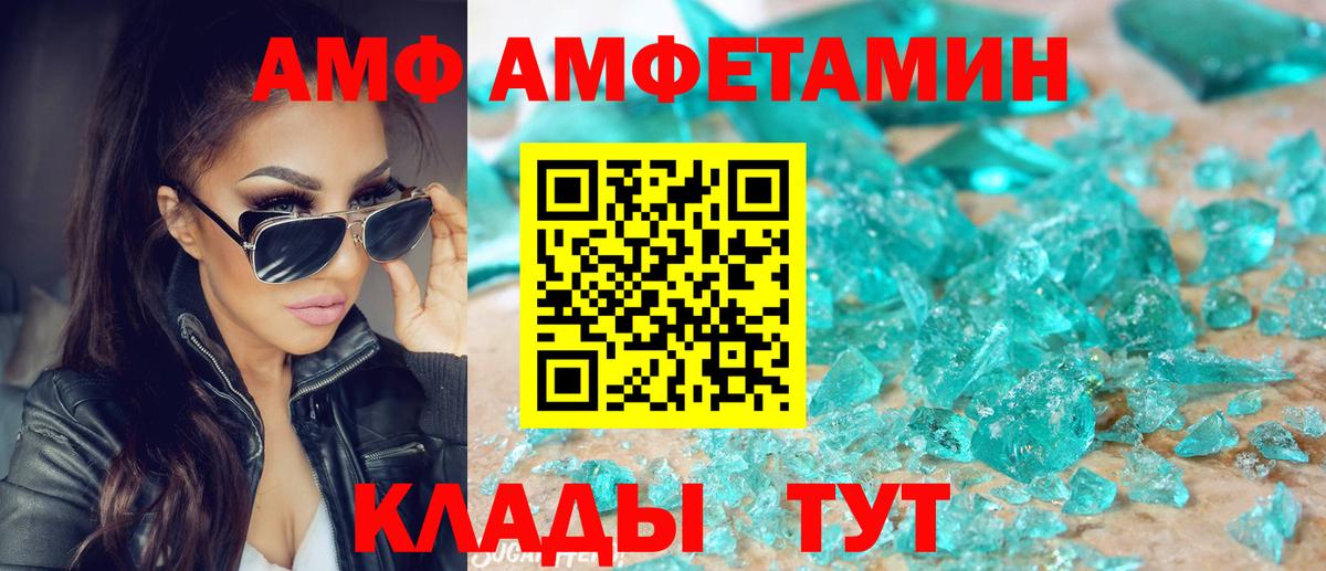 АМФЕТАМИН  АМФЕТАМИН  Вход с VPN  Искитим  АМФЕТАМИН VHQ 