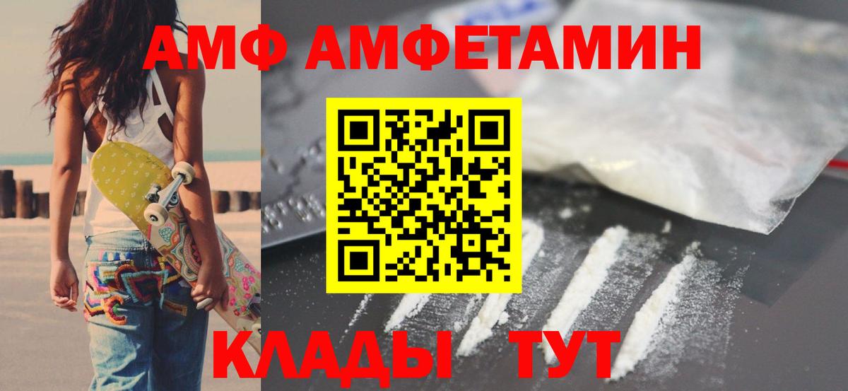 АМФЕТАМИН Premium Искитим