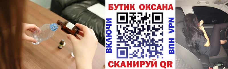БУТИРАТ BDO  Искитим 