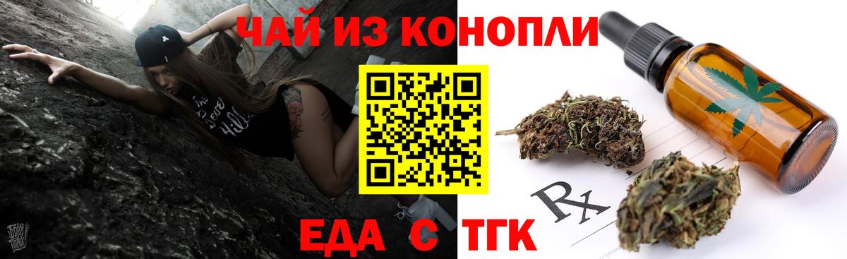 Canna-Cookies конопля  Вход с VPN  Искитим 