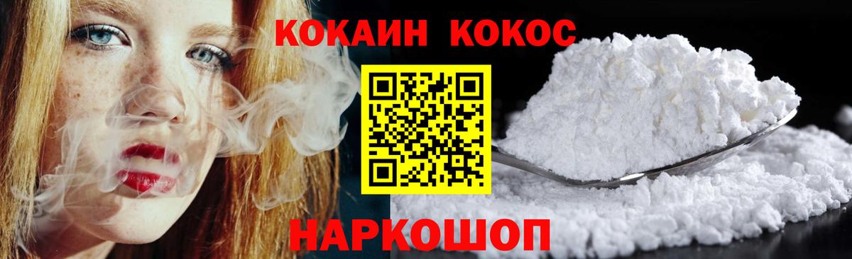 Кокаин 98% Искитим