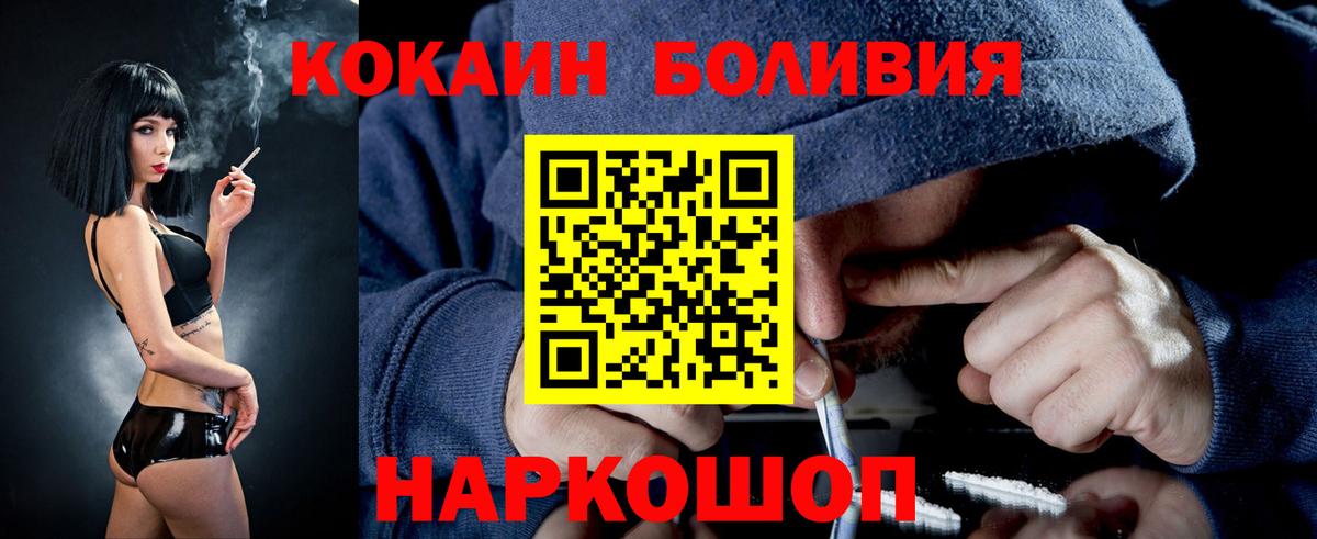 Искитим  Кокаин VHQ  Вход с VPN  COCAIN 98% 