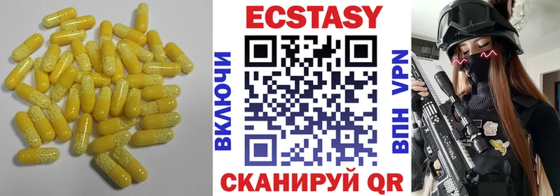 Экстази 280мг Искитим