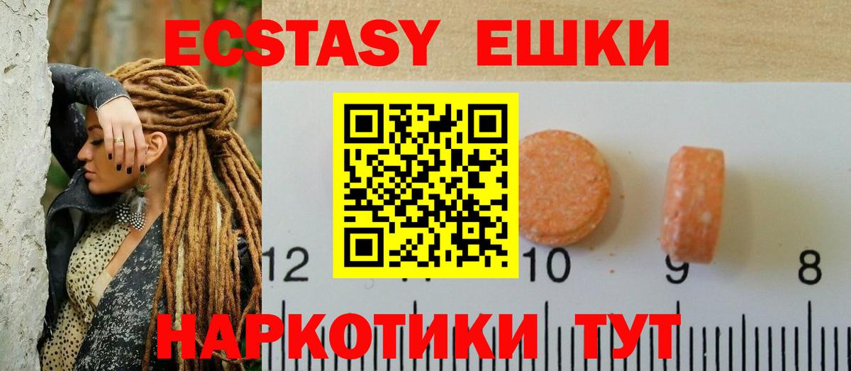 Экстази DUBAI Искитим