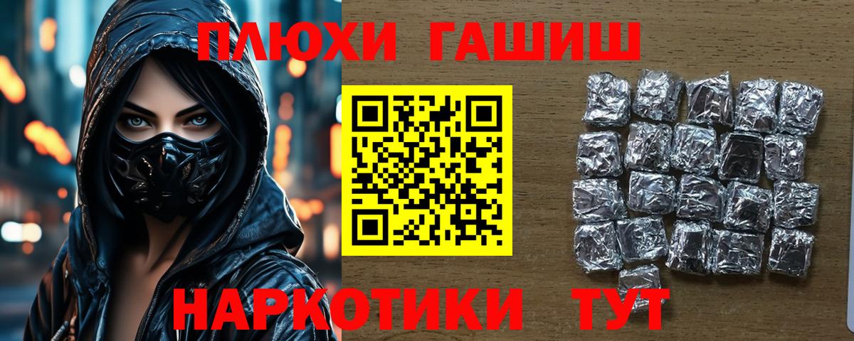 ГАШ hashish  ГАШ AMNESIA HAZE  Вход с VPN  Искитим 