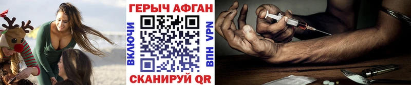 Героин Heroin Искитим
