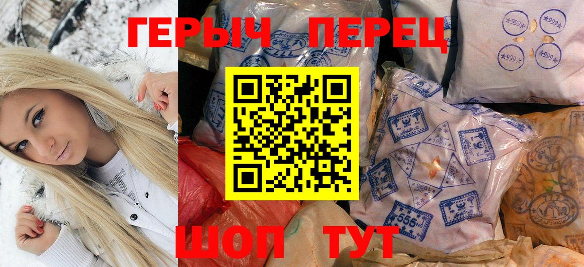 ГЕРОИН Афган Искитим
