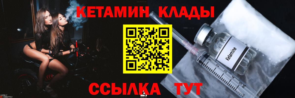 КЕТАМИН VHQ  Кетамин VHQ  Искитим  Вход с VPN 