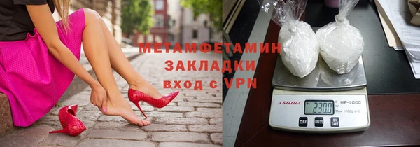 метамфетамин Абаза
