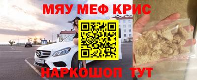 мефедрон Ижевск