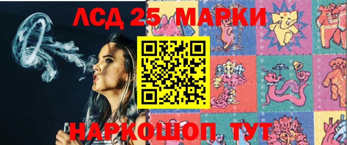 Искитим  LSD-25 экстази  Вход с VPN  ЛСД экстази кислота 