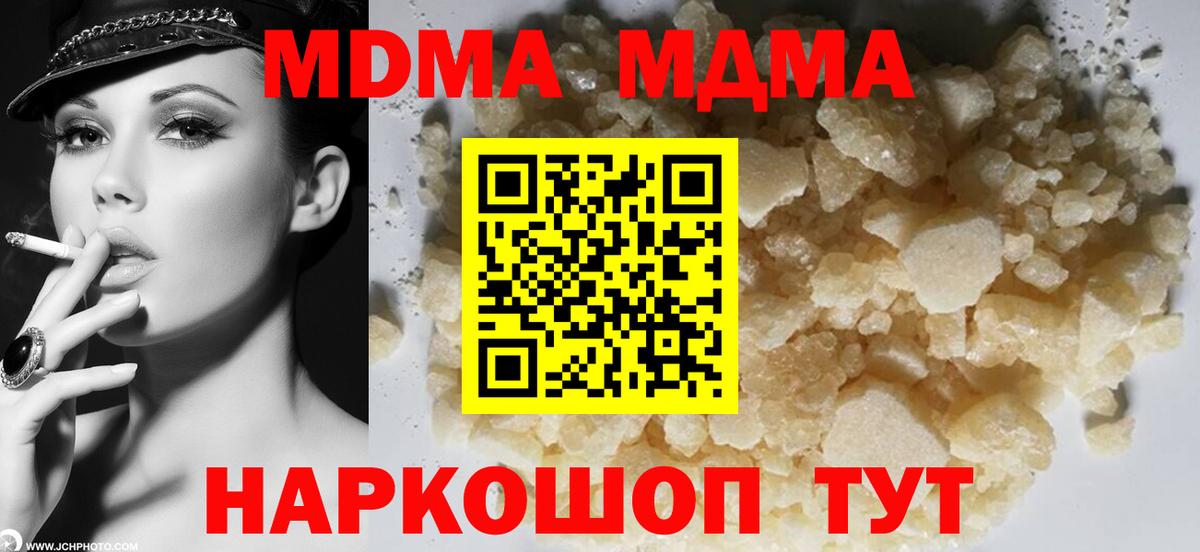 МДМА Molly Искитим