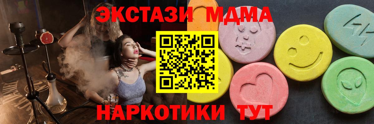 МДМА  Вход с VPN  Искитим  МДМА crystal 