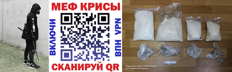 Меф  Искитим