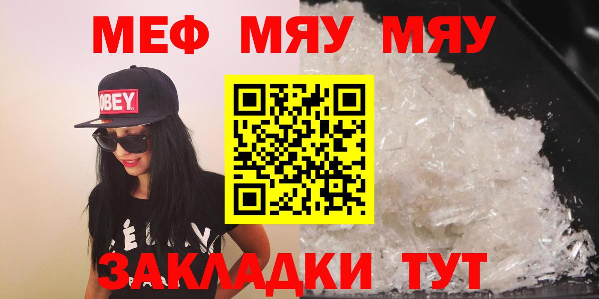 Меф мука Искитим