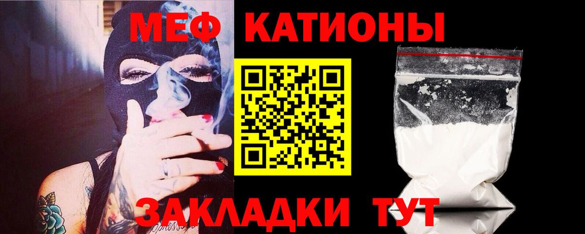 МЯУ-МЯУ mephedrone  Вход с VPN  Искитим  Меф мяу мяу 