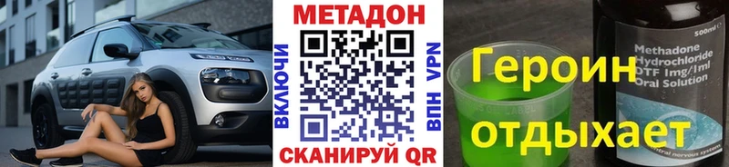 Метадон methadone  хочу наркоту  Искитим 