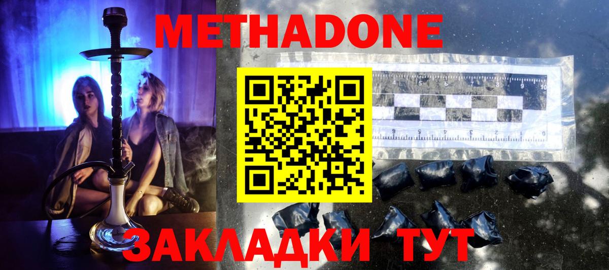 МЕТАДОН белоснежный Искитим