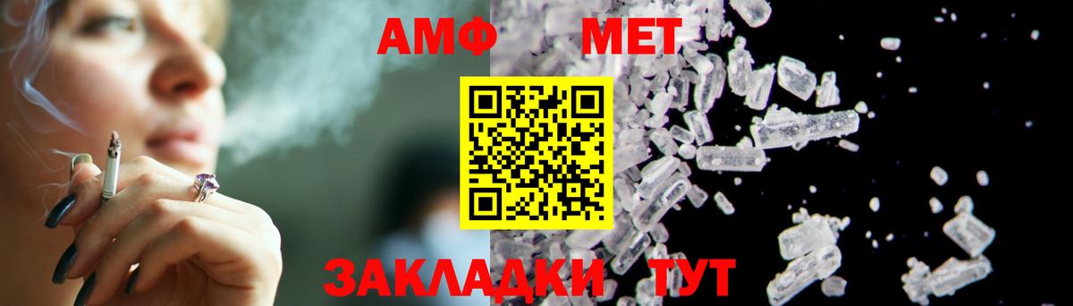 МЕТАМФЕТАМИН Methamphetamine Искитим