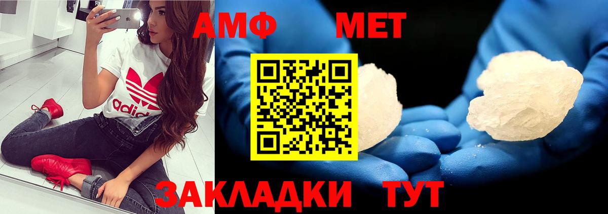 МЕТАМФЕТАМИН Methamphetamine  Вход с VPN  МЕТАМФЕТАМИН Methamphetamine  Искитим 