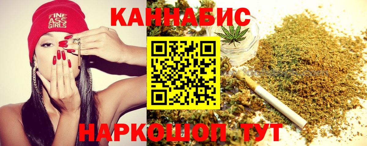 Бошки марихуана конопля  Бошки Шишки THC 21%  Канабис LSD WEED  Конопля ГИДРОПОН  Вход с VPN  Искитим 